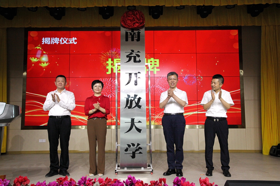 B体育平台揭牌2021.9.15